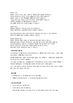 [국제매너] 글로벌 시대의 차 문화-일본의 음식문화와 에티켓-2