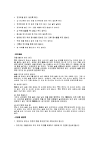 [국제매너] 글로벌 시대의 차 문화-일본의 음식문화와 에티켓-3
