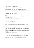 [국제매너] 글로벌 시대의 차 문화-일본의 음식문화와 에티켓-4
