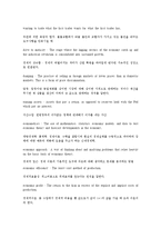 [경제학 입문] Glossary(p.1~42)-17