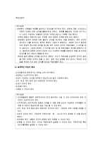 [리더십론] 리더십과 비전-3