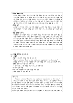 [리더십론] 리더십과 비전-6