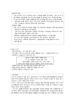 [리더십론] 리더십과 비전-8
