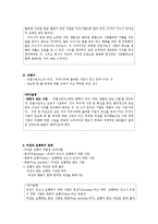 [리더십론] 리더십과 비전-9