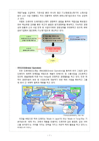 [경영조직론] 도레이첨단소재 M&A 성공요인, 조직구조와 CEO의 리더십 및 경영철학 분석-9
