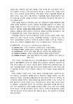 [경영조직론] 도레이첨단소재 M&A 성공요인, 조직구조와 CEO의 리더십 및 경영철학 분석-17