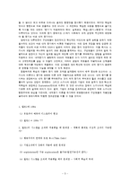 [조직행동론] 월든2와 1984, 21세기 유토피아에 대한 고찰-5