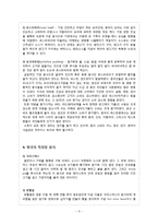 [외식산업론] 영국, 이탈리아, 인도, 캐나다, 터키, 프랑스, 호주 지역 식문화-5