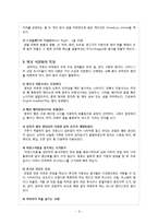 [외식산업론] 영국, 이탈리아, 인도, 캐나다, 터키, 프랑스, 호주 지역 식문화-6