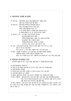 [외식산업론] 영국, 이탈리아, 인도, 캐나다, 터키, 프랑스, 호주 지역 식문화-9