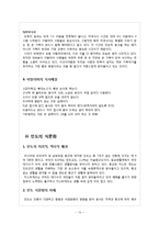 [외식산업론] 영국, 이탈리아, 인도, 캐나다, 터키, 프랑스, 호주 지역 식문화-14