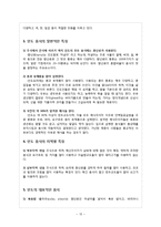 [외식산업론] 영국, 이탈리아, 인도, 캐나다, 터키, 프랑스, 호주 지역 식문화-15