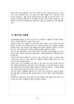 [외식산업론] 영국, 이탈리아, 인도, 캐나다, 터키, 프랑스, 호주 지역 식문화-18
