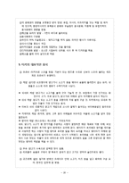 [외식산업론] 영국, 이탈리아, 인도, 캐나다, 터키, 프랑스, 호주 지역 식문화-20
