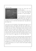 [경영학] 일본의 사회적 기업 유형 및 시사점-3