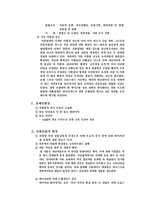 [마케팅 원론] 뚜레주르 Tous les Jours 마케팅 사례분석-13