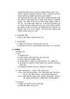 [마케팅 원론] 뚜레주르 Tous les Jours 마케팅 사례분석-14