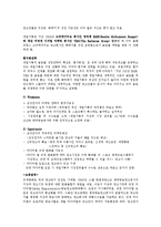 직무 이해와 취업역량개발-기획, 홍보 직무분석-10