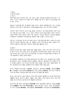 [세무입문] 공매와 경매-2