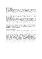 [세무입문] 공매와 경매-4