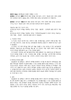 [세무입문] 공매와 경매-6