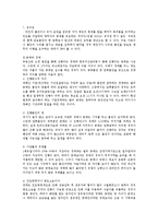 [세무입문] 공매와 경매-7