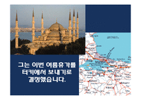 [관광경영] 우리나라 의료관광 활성화 방안-터키의 라식수술 의료관광 비교 중심으로-3