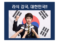 [관광경영] 우리나라 의료관광 활성화 방안-터키의 라식수술 의료관광 비교 중심으로-13
