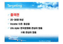 [관광경영] 우리나라 의료관광 활성화 방안-터키의 라식수술 의료관광 비교 중심으로-16