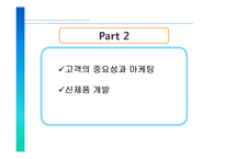 [공급사슬관리] 신제품 개발 프로세스-아이디어 인프라 구조의 관리-12