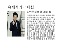 [리더십론] 강호동 VS 유재석-5