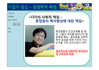 [국제경영] 아이코닉스 뽀로로 국내 애니메이션 해외(프랑스) 진출 성공사례 분석-18