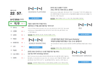 [경영학] NHN 기업분석-5