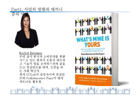 [경영학] 중고 물품 거래 사업계획안-6
