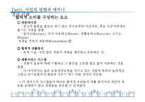 [경영학] 중고 물품 거래 사업계획안-9
