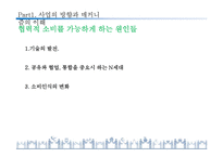 [경영학] 중고 물품 거래 사업계획안-15