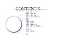 [국제보험론] 환변동보험-2