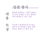 [국제보험론] 환변동보험-7
