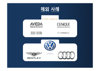 [소비자 심리] 계열 브랜드와 구매의사 결정 요인-4