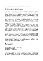 [지도자론] 민주화의 아버지 김대중 대통령 자질과 덕목평가-5