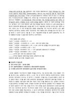 [지도자론] 민주화의 아버지 김대중 대통령 자질과 덕목평가-6