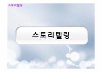 [외식산업론] 외식업체의 24시간 운영 SWOT분석 문제점 및 개선방안-1
