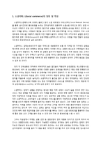 [마케팅원론] 티몬의 1위 유지 전략-티몬 vs 쿠팡 비교-2