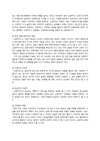 [마케팅원론] 티몬의 1위 유지 전략-티몬 vs 쿠팡 비교-5