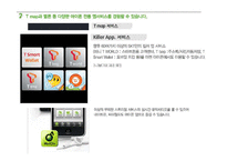 [경영학원론] SK Telecom 텔레콤의 기업분석(재무사항, 사회적 책임과 위상)-19