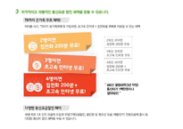 [경영학원론] SK Telecom 텔레콤의 기업분석(재무사항, 사회적 책임과 위상)-20