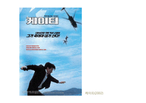 [지도자론] 민주화의 아버지 김대중 대통령 자질과 덕목평가-2