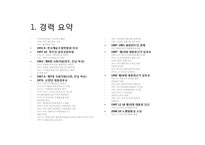 [지도자론] 민주화의 아버지 김대중 대통령 자질과 덕목평가-4