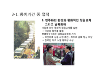 [지도자론] 민주화의 아버지 김대중 대통령 자질과 덕목평가-6