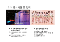 [지도자론] 민주화의 아버지 김대중 대통령 자질과 덕목평가-8
